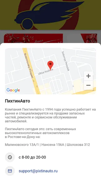 Скриншот 4/4