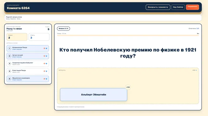 Скриншот 4/5