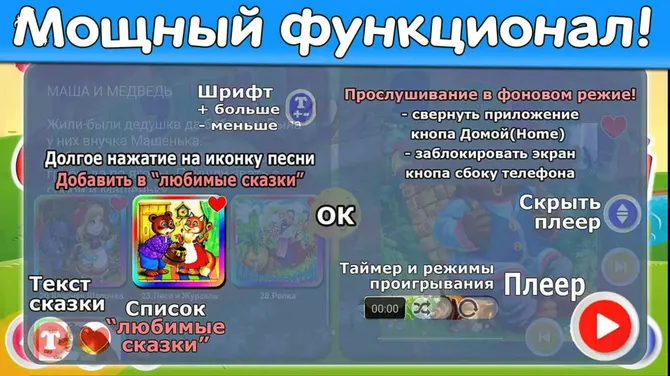 Скриншот 6/8