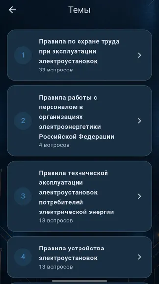 Скриншот 3/4