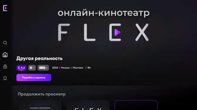 Скриншот 2/3