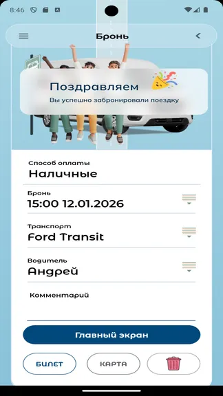 Скриншот 4/5