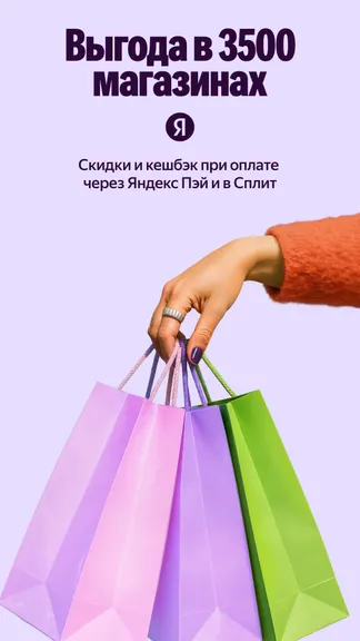 Скриншот 6/7