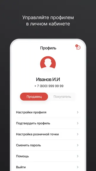 Скриншот 5/7