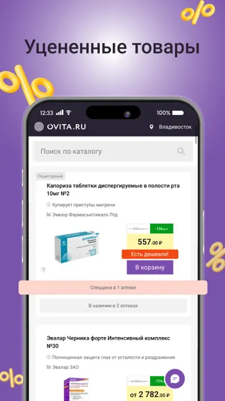 Скриншот 6/7