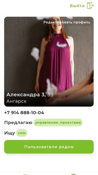 Скриншот 2/6