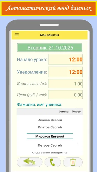 Скриншот 9/10