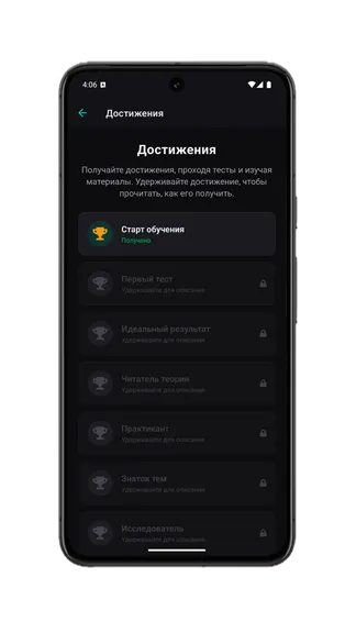 Скриншот 8/10