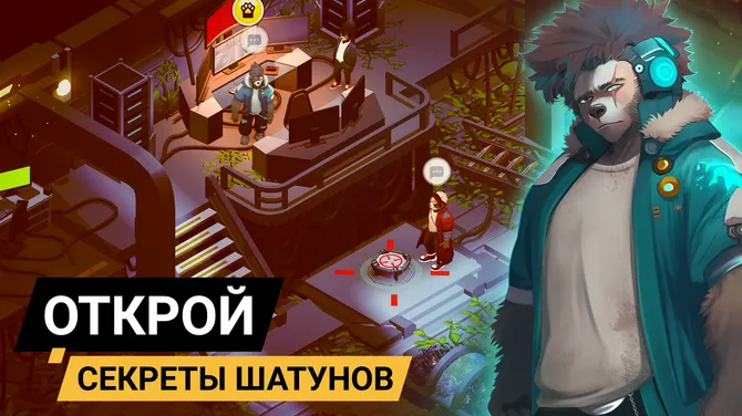 Скриншот 5/5