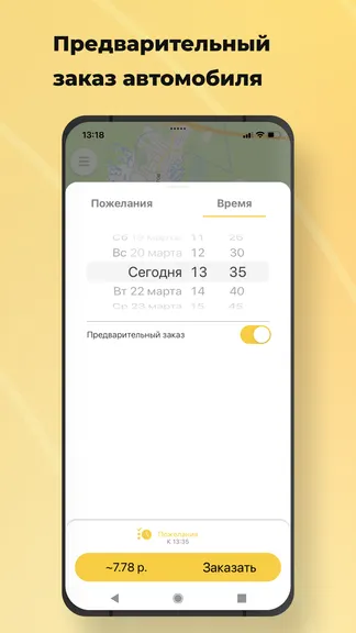 Скриншот 3/7