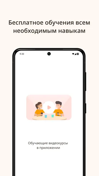 Скриншот 5/7