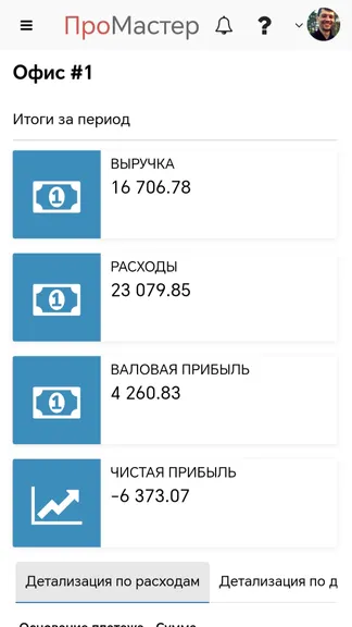 Скриншот 5/5