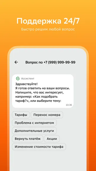 Скриншот 8/9