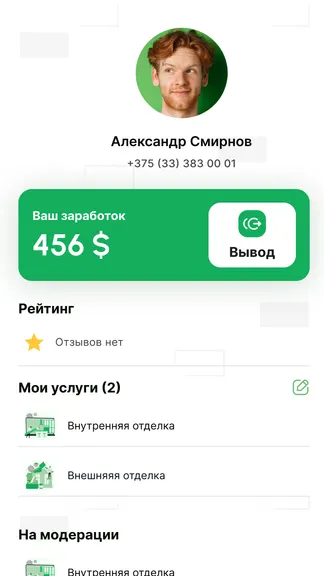 Скриншот 3/4