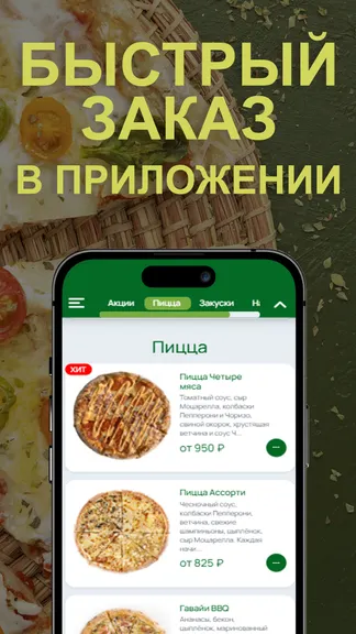 Скриншот 2/3
