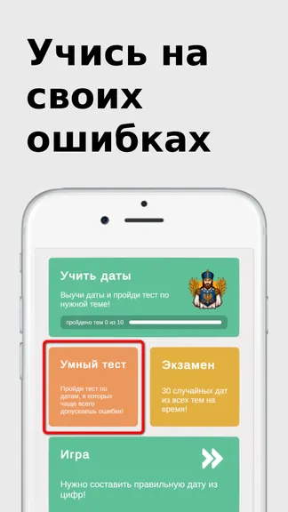 Скриншот 6/6