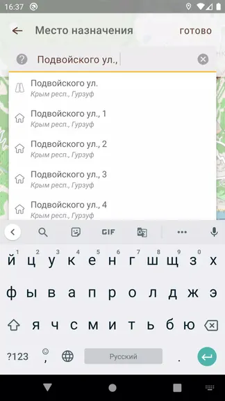Скриншот 2/5