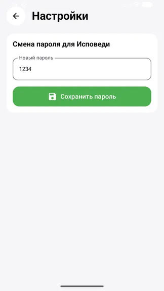Скриншот 2/4