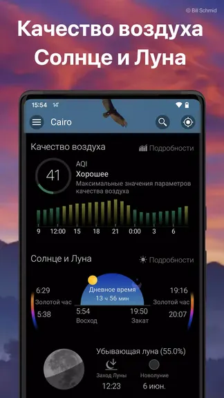 Скриншот 5/8