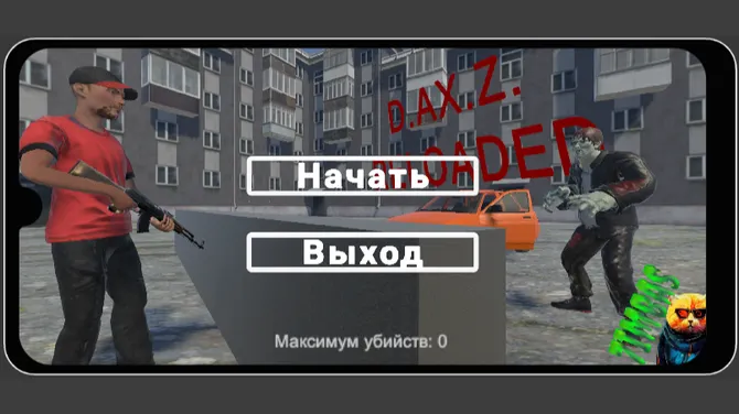 Скриншот 1/8