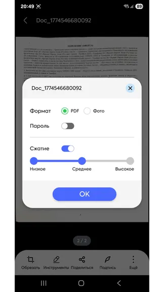 Скриншот 5/7