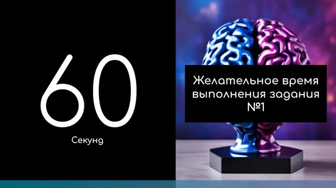 Скриншот 5/10