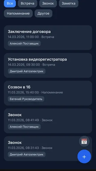 Скриншот 1/2