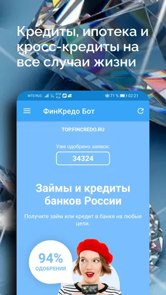 Скриншот 6/8