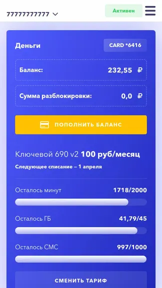 Скриншот 2/3