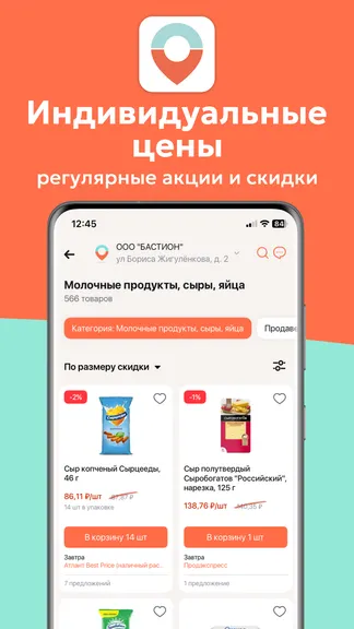 Скриншот 5/6