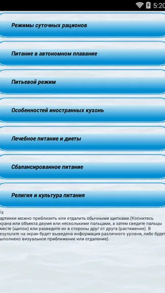 Скриншот 6/8