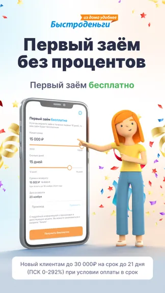 Скриншот 1/5