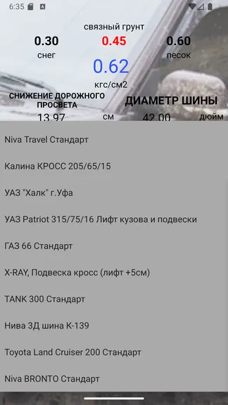 Скриншот 9/9