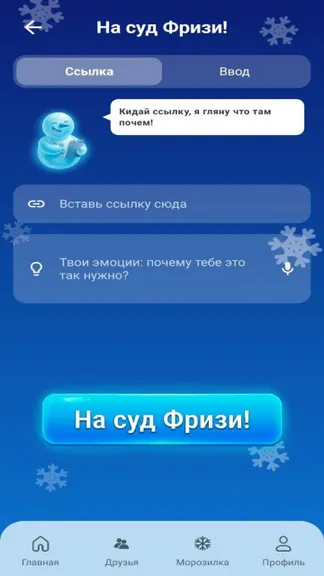 Скриншот 4/5