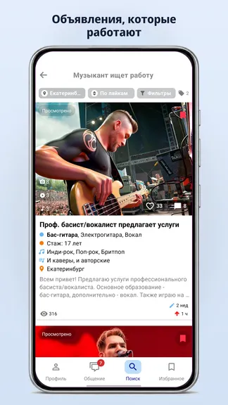 Скриншот 2/5