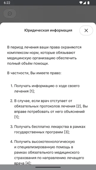 Скриншот 4/9