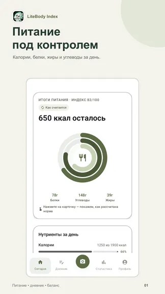Скриншот 1/6