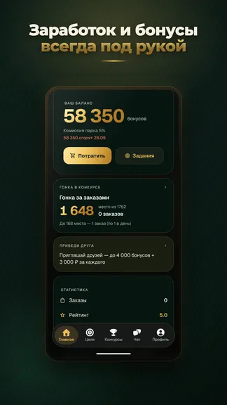 Скриншот 1/5