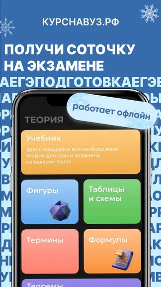 Скриншот 1/4