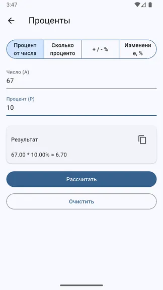 Скриншот 3/8