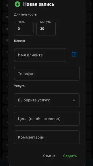 Скриншот 7/7
