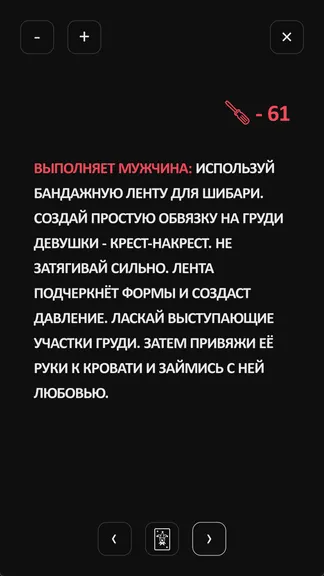 Скриншот 4/5