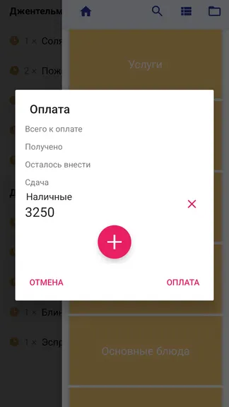 Скриншот 10/10