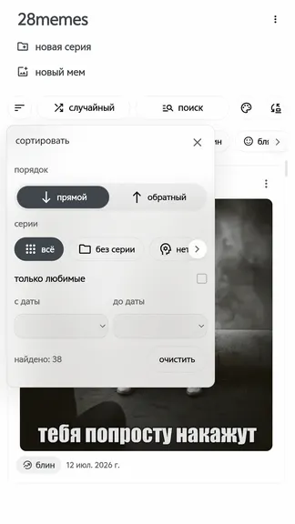 Скриншот 3/4