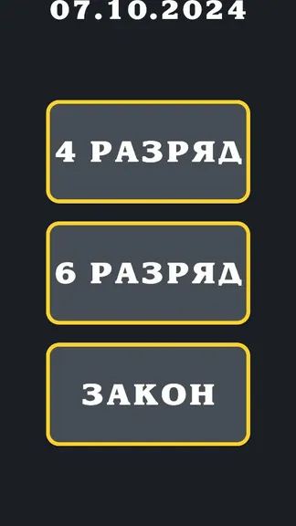 Скриншот 1/3