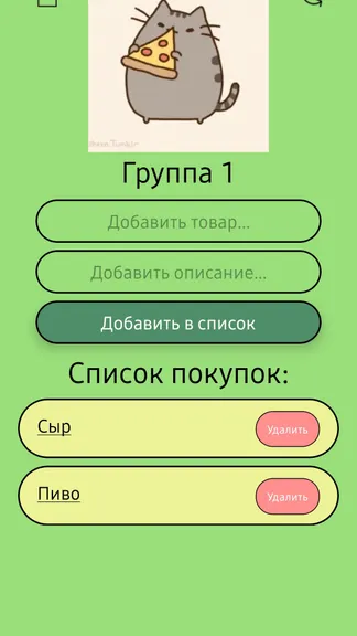 Скриншот 1/3