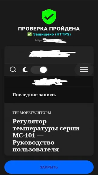 Скриншот 4/4