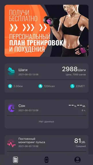 Скриншот 2/8
