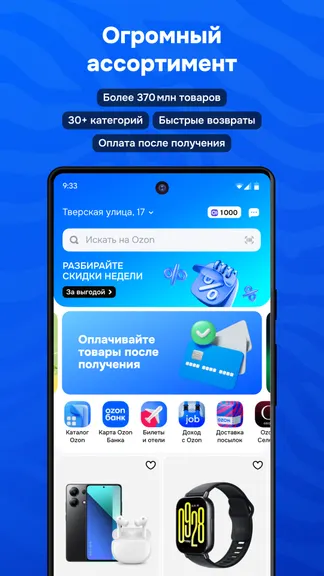 Скриншот 2/8