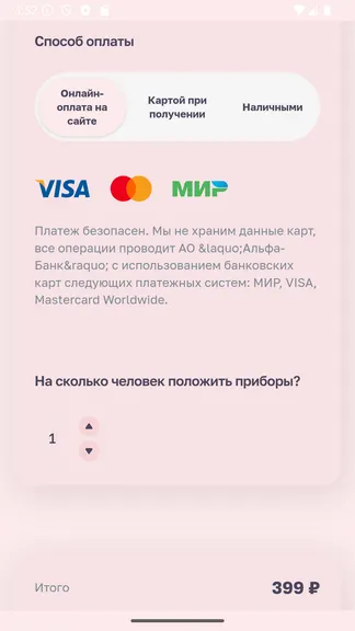 Скриншот 3/3